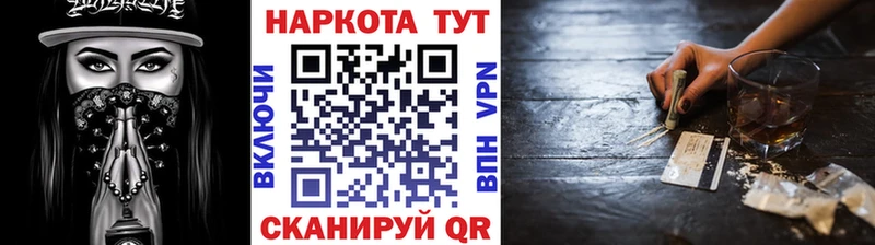 Купить наркотик аптеки Балей Каннабис Кокаин ГАШИШ МЕФ