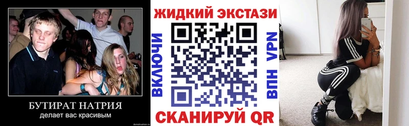 БУТИРАТ BDO 33% купить наркотики сайты Балей