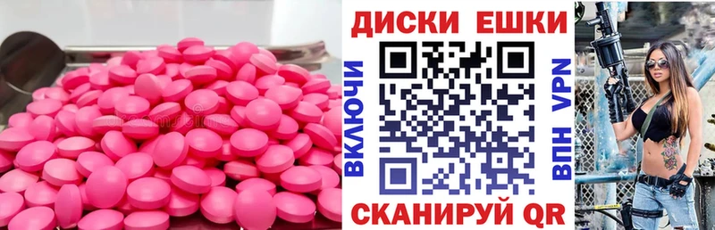 Ecstasy 280мг  Балей 