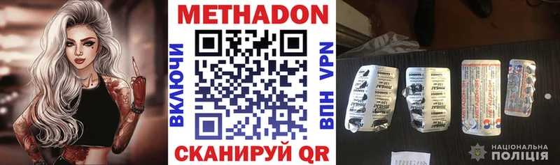 купить   Балей  Метадон мёд 